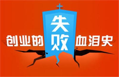 uv打印機(jī)創(chuàng)業(yè)失敗的原因是什么？