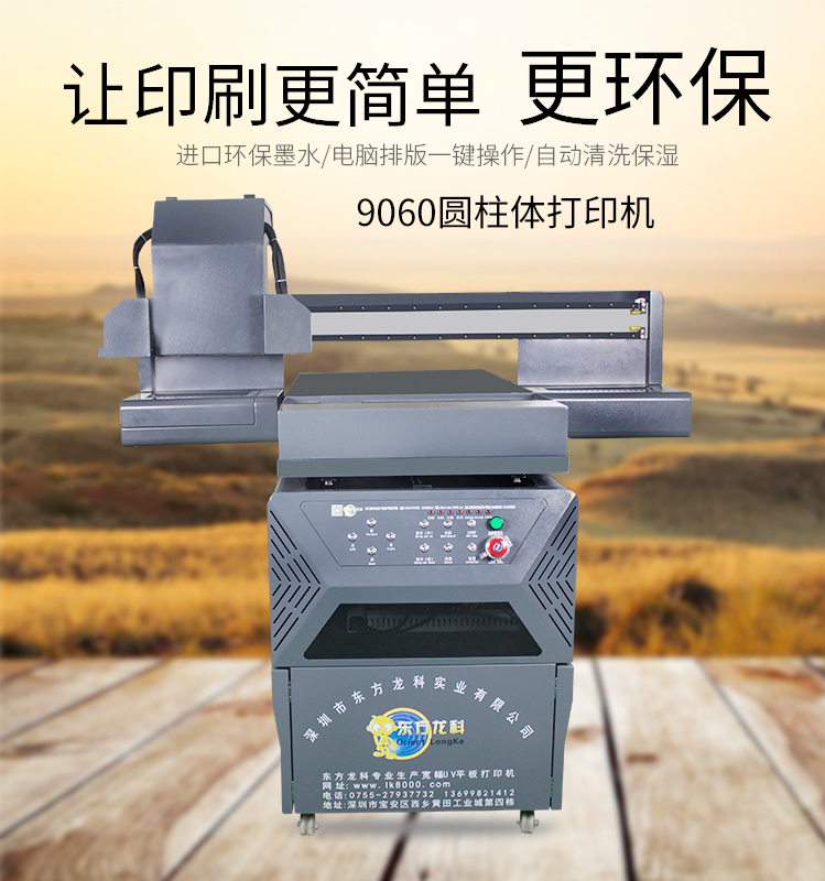 10萬以下的UV打印機有沒有出手的價值？