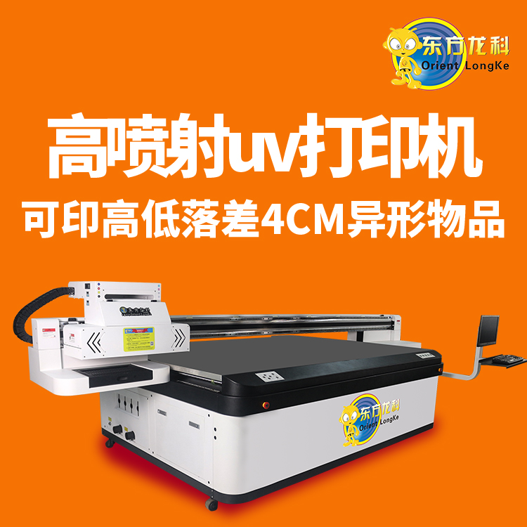 二手的UV打印機值得購買嗎？