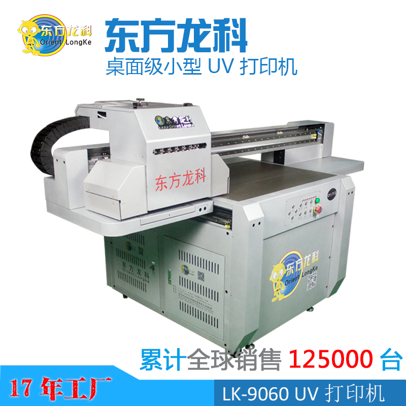 如今UV打印機(jī)的發(fā)展趨勢(shì)怎么樣？