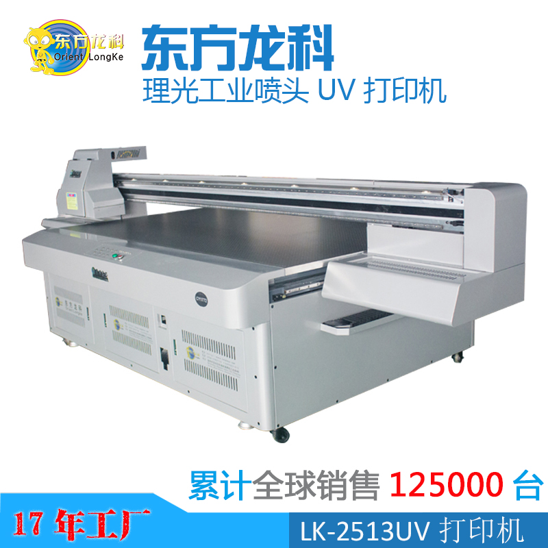 如果遇到UV打印機脫機故障該怎么處理呢？