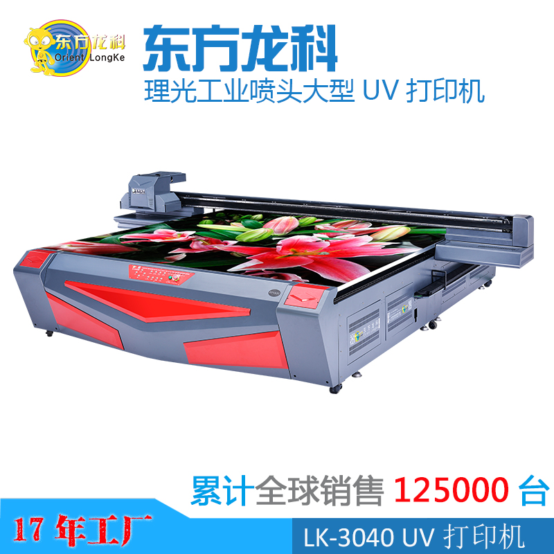最大限度的使用UV打印機有什么好處？
