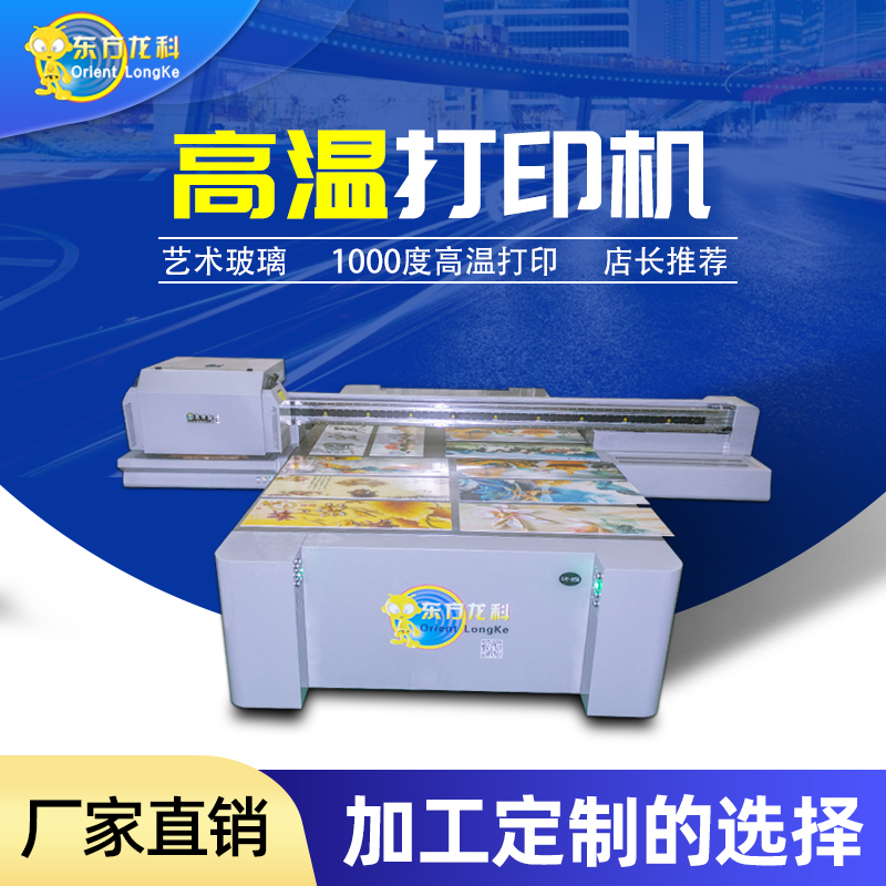 UV打印機(jī)后期所消耗多少墨水？