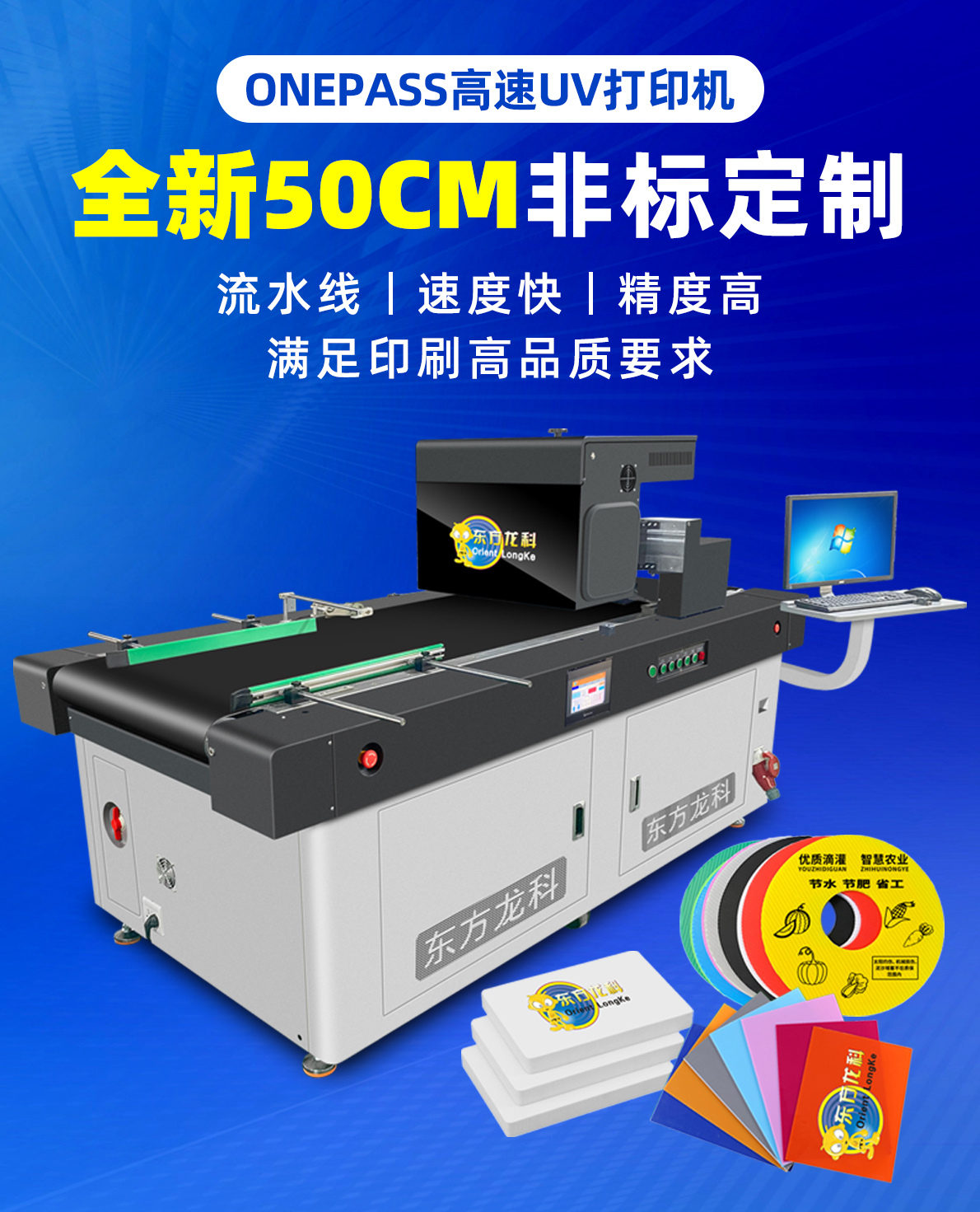 onepass打印機