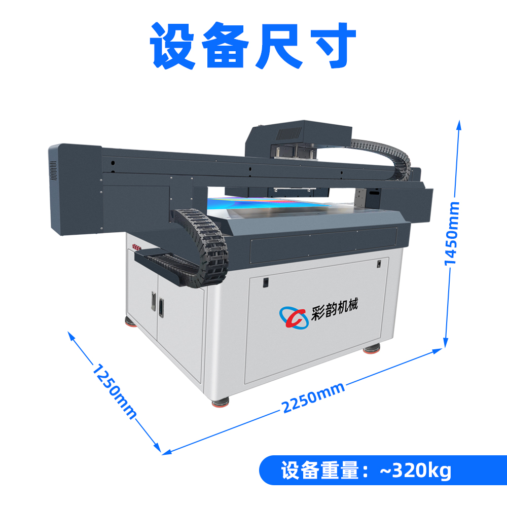 設(shè)備尺寸