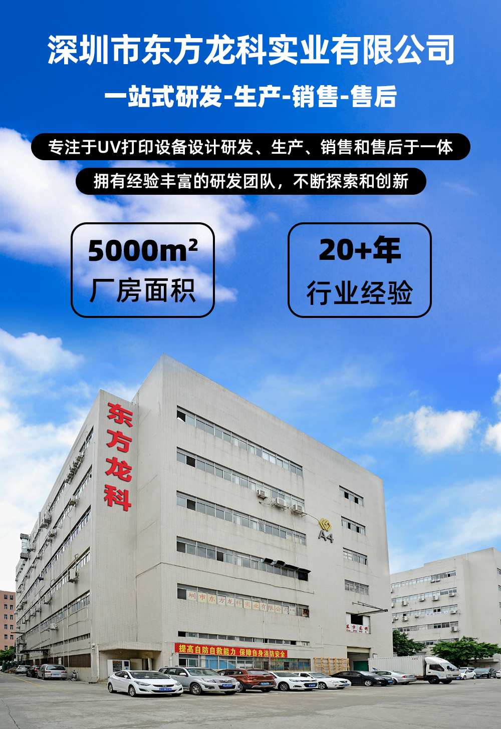 廠家介紹